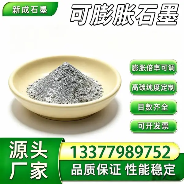 源头工厂 50 目高倍率可膨胀石墨无硫石墨粉，耐腐石墨粉料，柔性石墨纸生产原料，长期批量供货