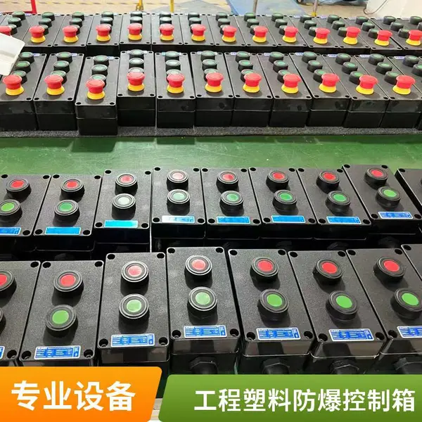 粉尘防爆操作柱 铸铝壁挂式 粉体车间风机泵现场操作箱