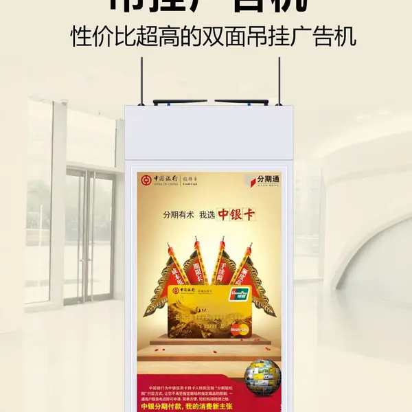 吊挂双面屏广告机 银行超市商场橱窗海报信息显示屏 多种款式可选择