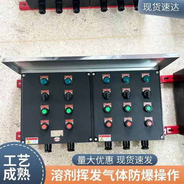 BZC 防爆操作柱 壁挂式防爆按钮盒 带指示灯转换开关化工现场操作箱