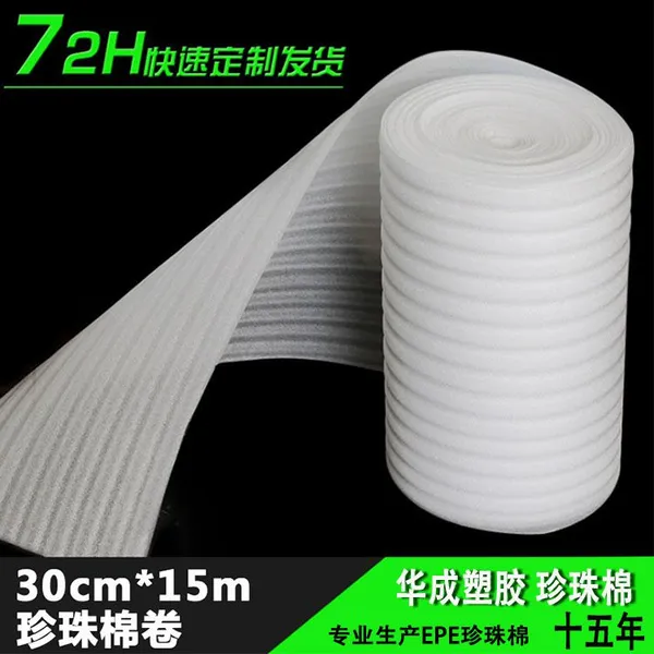 北京珍珠棉卷材 epe珍珠棉批发商
