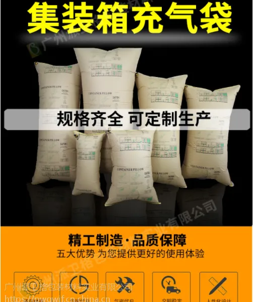 填充气囊集装箱充气袋牛皮纸缓冲货柜空隙填充气囊防撞保护袋气柱袋气泡袋