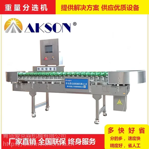 鸡翅重量分拣机 自动重量分级机 在线动态鸡产品重量分选机