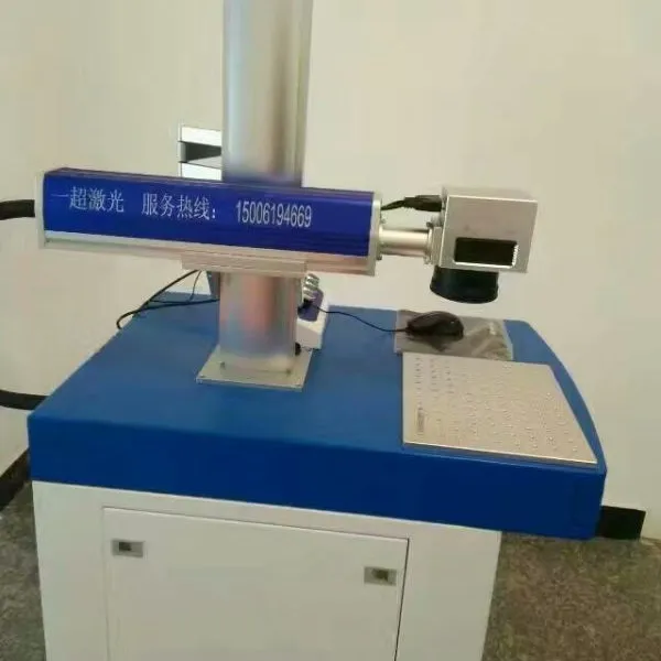 南通市 如皋市 通州光纤激光打标机不锈钢 水*** 节能灯激光打字机一体机