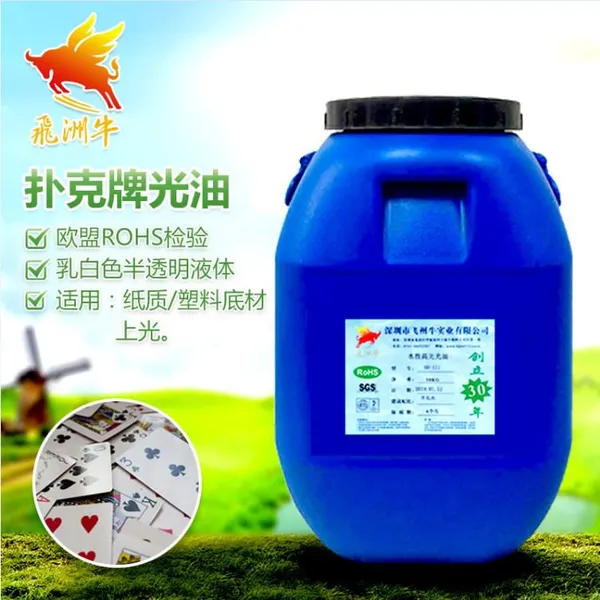 纸牌光油SH-1113Z直销