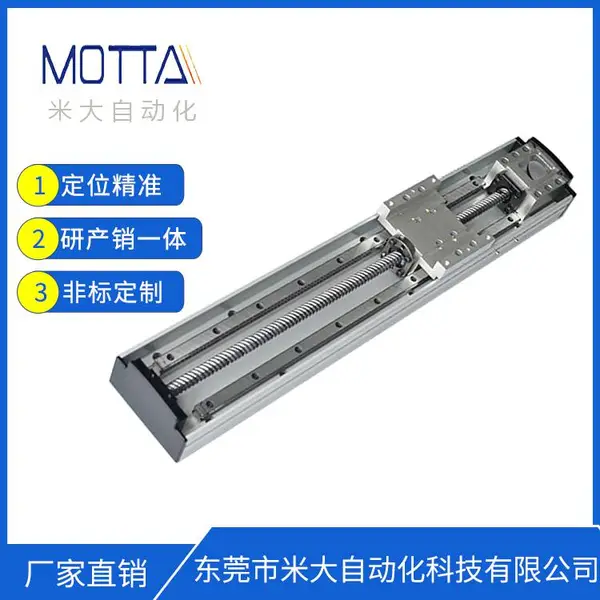 MOTTA厂家直销 滚珠丝杆精密线轨数控线性直线模组滑台导轨定制