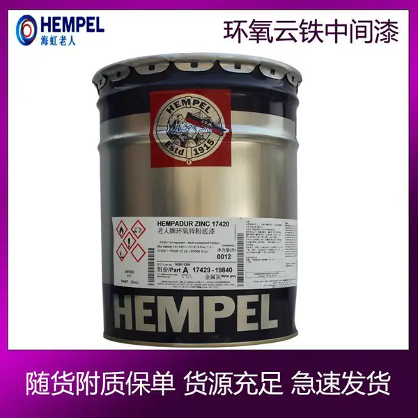 海虹老人牌油漆 环氧厚浆型防锈漆 桥梁储罐工程环氧云铁中间漆