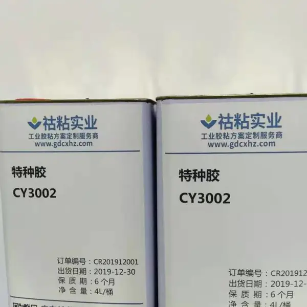 广东直供电感胶,无影胶。用于扁平线虑波器,高频变压器CY3002
