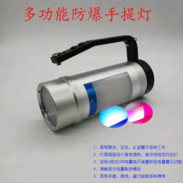 海洋王多功能移动防爆LED充电手提灯 RJW7106消防照明灯具便携式