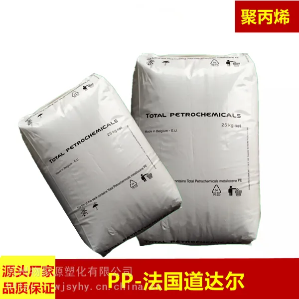 PP法国道达尔PPH 7060均聚注塑半透明聚丙烯玩具家电应用包装容器