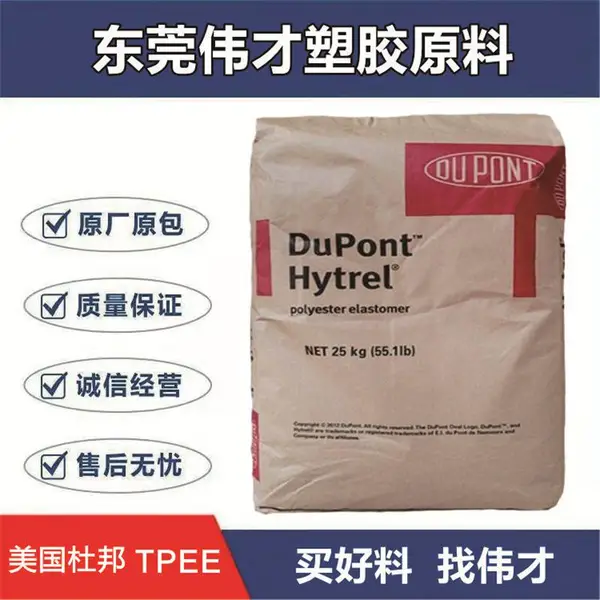 美国 TPEE 8626 耐冲击性 抗水解 电缆电线 工业品海翠料