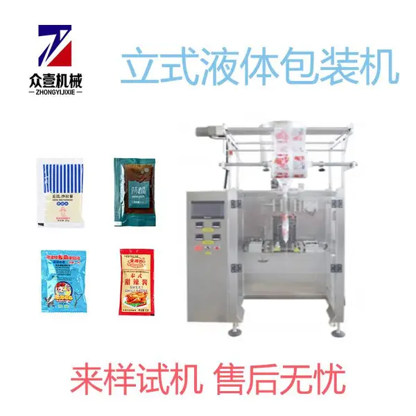 冰袋包装机