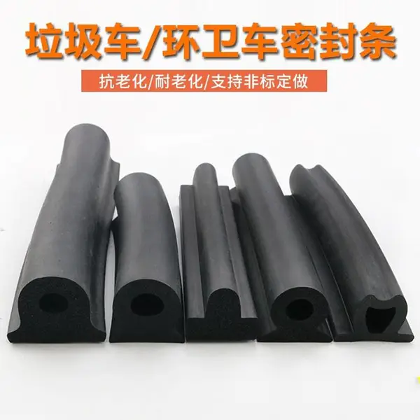 中联重科环卫车垃圾车密封条车厢门扫路车洗扫车防漏防撞胶条