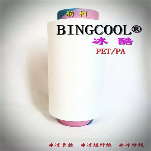 BINGCOOL、凉感纤维、凉感丝、冰凉丝、冰凉伽服健身运动服