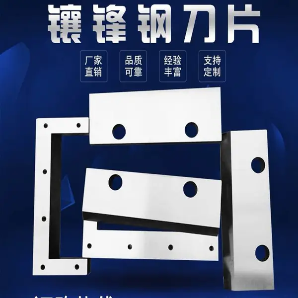 横切机钨钢刀片 制袋机封切刀片裁纸机刀片 锂电池切刀