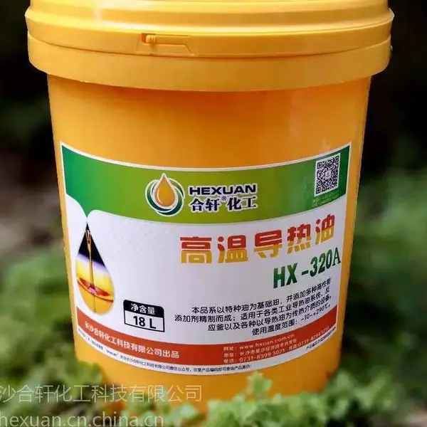 供应HEX WD350/320/55高温导热油 锅炉夹层锅使用