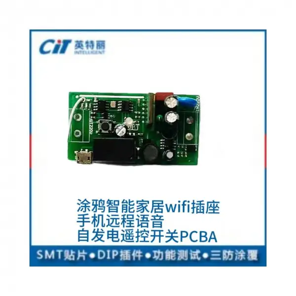 涂鸦智能家居wifi插座手机远程语音自发电遥控开关pcba,smt贴片加工