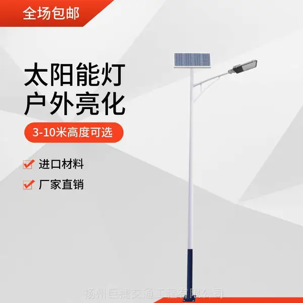 金乡县太阳能路灯厂家 巨捷牌6米锂电LED灯 使用光学透镜透光***