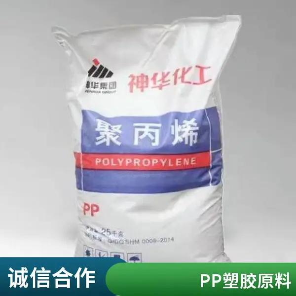 透明级PP 华锦化工 RP344R-K 注塑级 家电部件汽车 薄壁制品