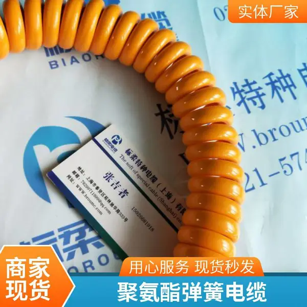 TPU螺旋弹簧线 耐寒耐油耐磨 移动设备使用 高弹力螺旋线