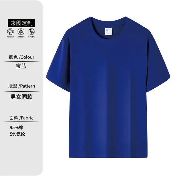 旭涞赞助T恤批量 赛事晚会团体活动分发赠品首选