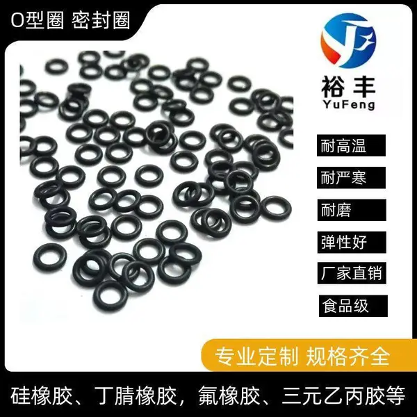 硅胶O型圈透明食品级密封圈饮水机水泵密封线径1mm