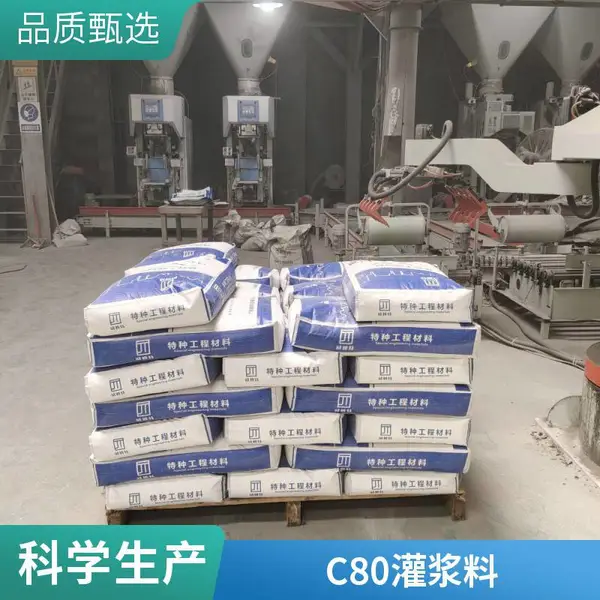 灌浆料 高强无收缩灌浆料 设备基础抢修加固 超细灌浆料 风电灌浆料