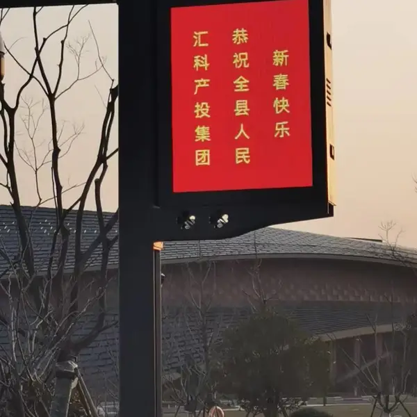 造型屏LED灯杆屏户外P3 智慧灯杆屏LED地板屏 体育场馆用