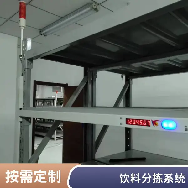 饮料分拣解决方案 康大基业电子标签播种系统 自动化 省人工
