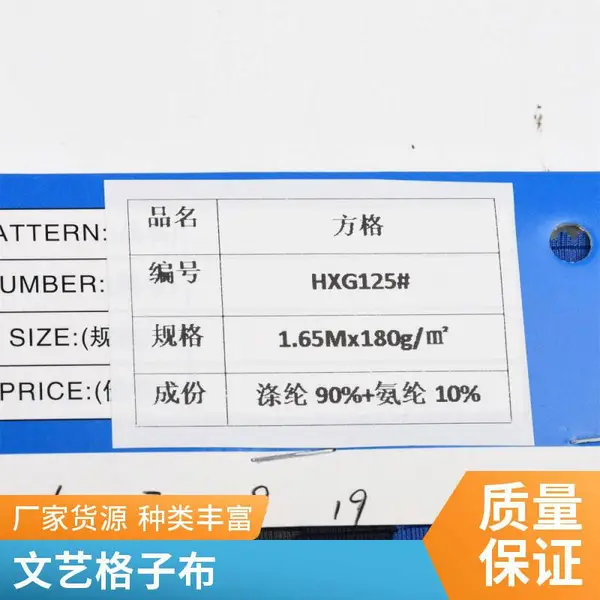 纯棉方格布 格子布 手帕用 柔软不掉色 可印logo