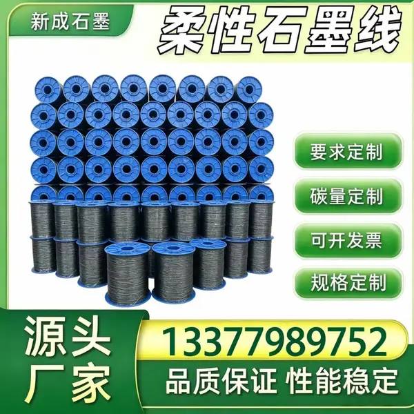 316 不锈钢丝编织柔性石墨线源头供货，耐酸碱长期稳定生产