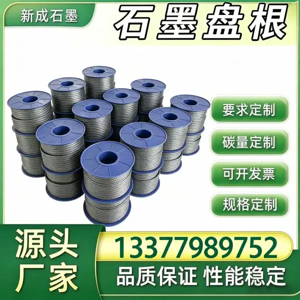 源头厂家玻纤镍丝石墨盘根 压力容器轴端工业密封盘根 防渗漏填料支持特殊定制