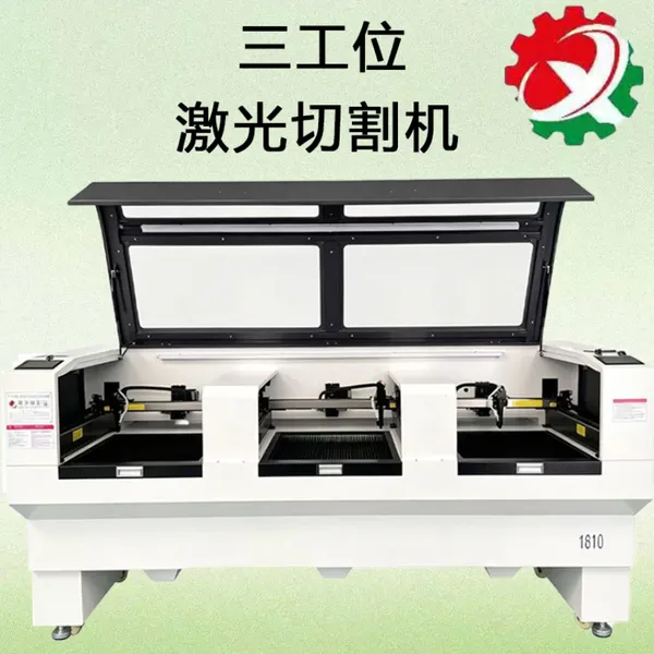 1810激光雕刻机三工位竹木板亚克力水晶字激光切割机毛毡植绒布