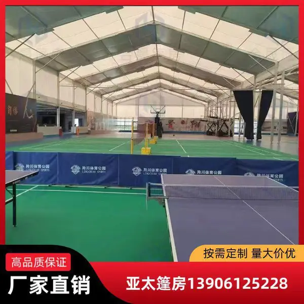 铝合金篮球馆篷房 标准篮球场篷房 体育比赛场馆篷房 山东发货