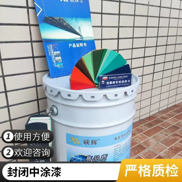 户外钢结构耐候涂料 峡辉氟碳中涂漆 防腐中间漆 重庆工厂生产