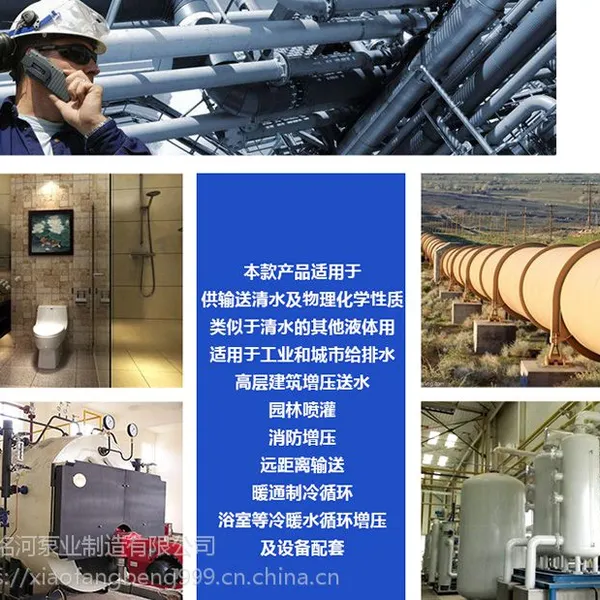 一台批 ISG/IRG50-200(I)B 民用浇灌管道离心泵 增压单级离心泵 使用寿命长