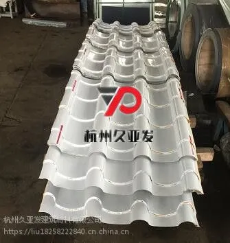 杭州久亚发765型琉璃瓦大批量生产 优选屋面板铝镁锰