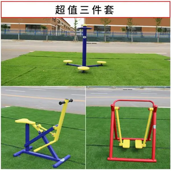 连云港 室外广场健身器材 小区健身器械 小区里的老年活动设施