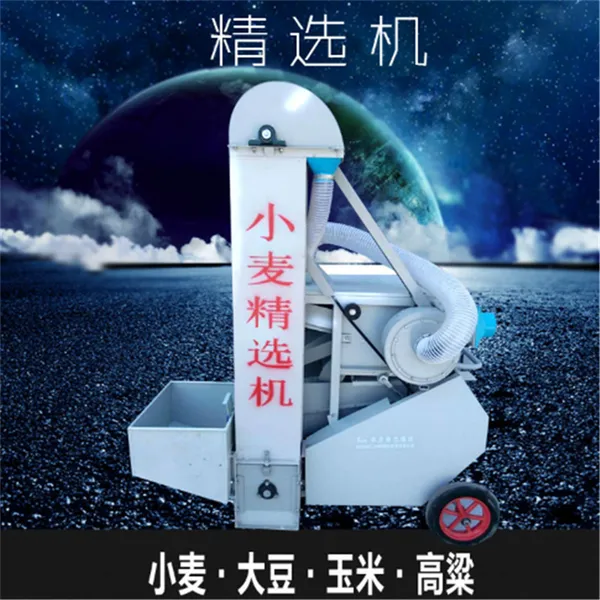 自动去皮机筛选机小麦除杂除尘设备磕皮型精选机两项电筛选机