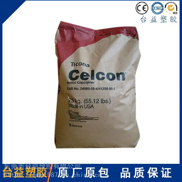 耐磨级POM 泰科纳 M90 标准级聚甲醛,