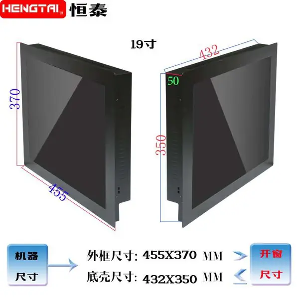 恒泰19寸嵌入式工业显示器HT-1910 工控触摸电脑显示屏 纺纱机工业显示