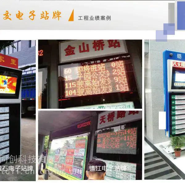 43寸户外广告机+远程监控、55寸公交站牌广告机,65寸高清高亮广告机