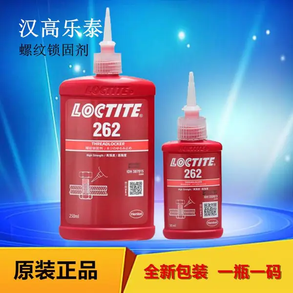 厂家批乐泰262胶水 液体螺纹锁固剂 新品50ml