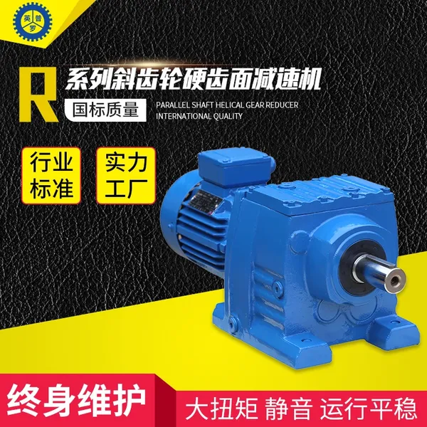 XSF同心双轴刮壁搅拌分散机减速机R77DRS90M4铝合金减速器