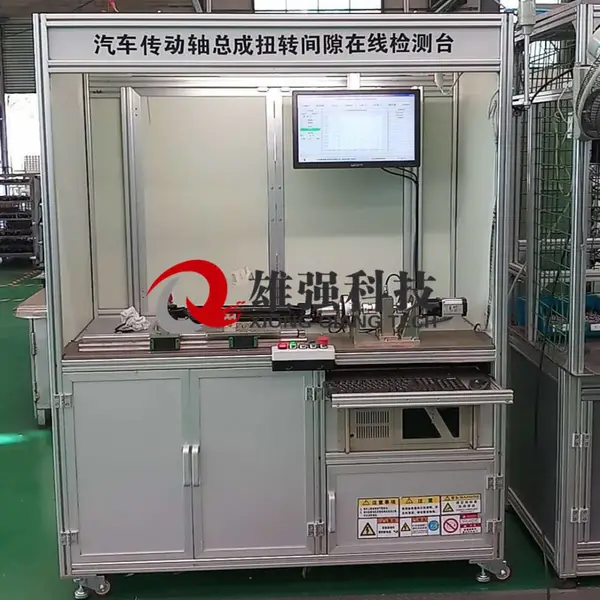 汽车传动轴总成技术条件及台架试验方法定制的台架
