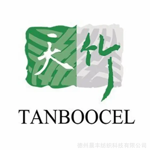 晨丰纺织 生产 天竹纤维70/30棉 纯竹纤维100%BAMBOO 竹纤维纱线