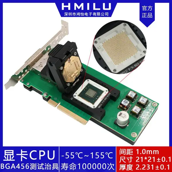 显卡 GPU芯片 BGA456封装测试架 测试治具 测试工装夹具 高频测试