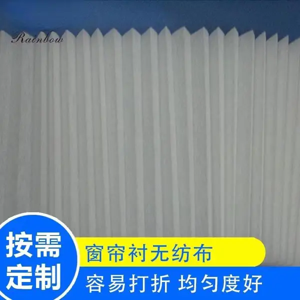 化学浸渍无纺布 窗帘衬布