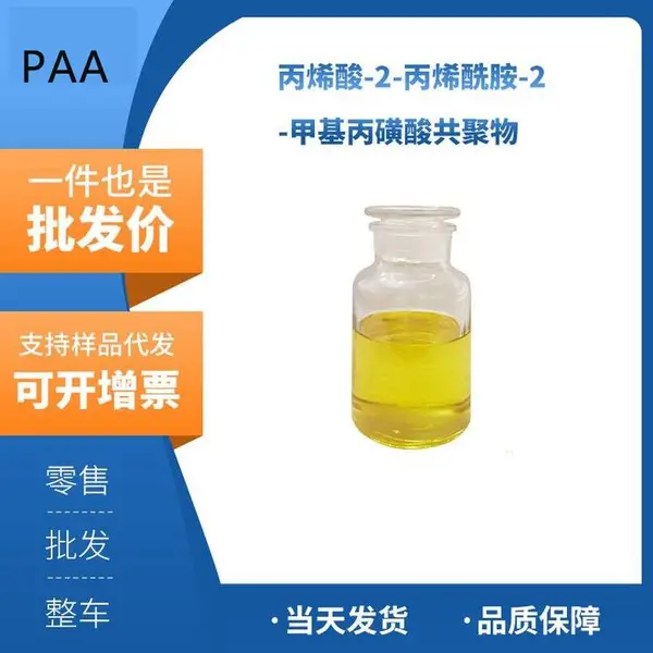 AA/AMPS ��ϩ��-2-��ϩ����-2-�׻������Ṳ���� �蹸��ɢ��40623-75- 4 ����ŵ