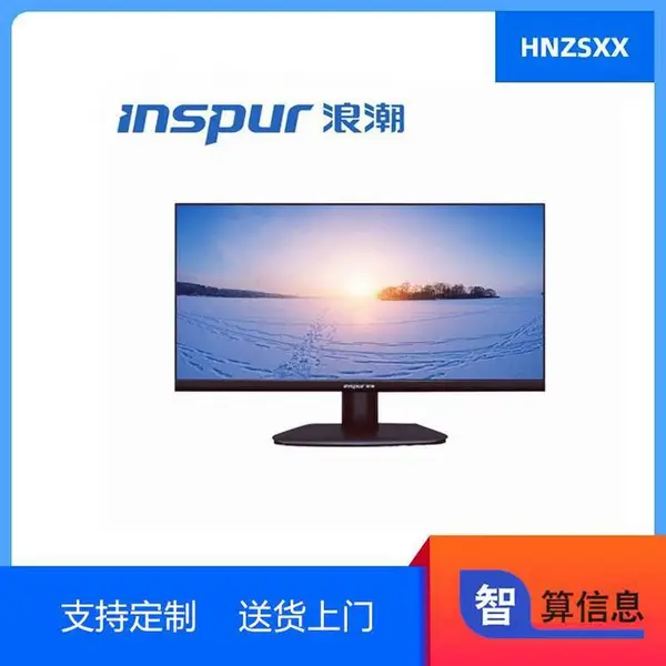 浪潮显示器24寸液晶显示器/VGA+HDMI机柜PC机计算机键盘鼠标USB